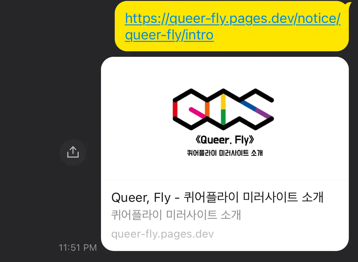 카카오톡 공유 예시