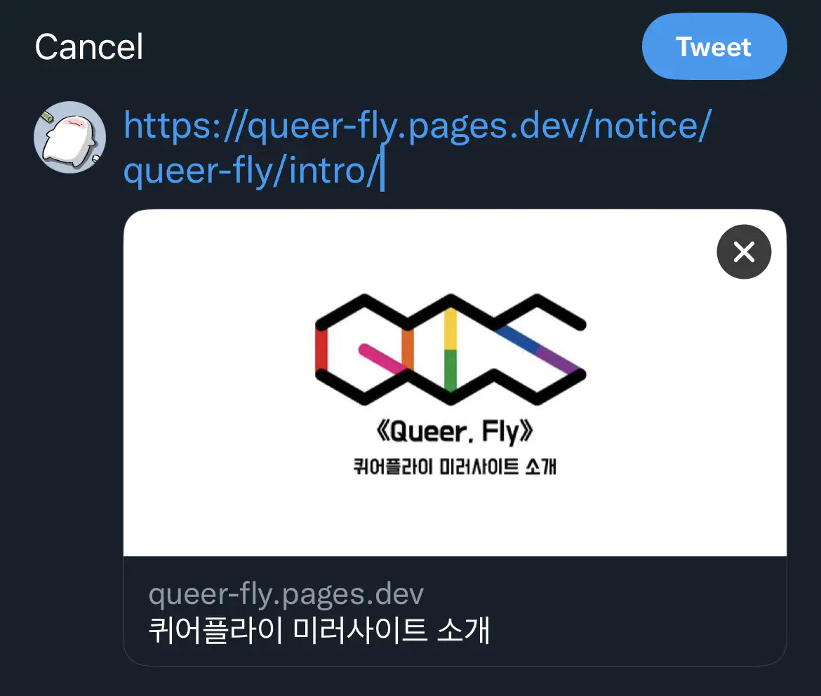 트위터 공유 예시