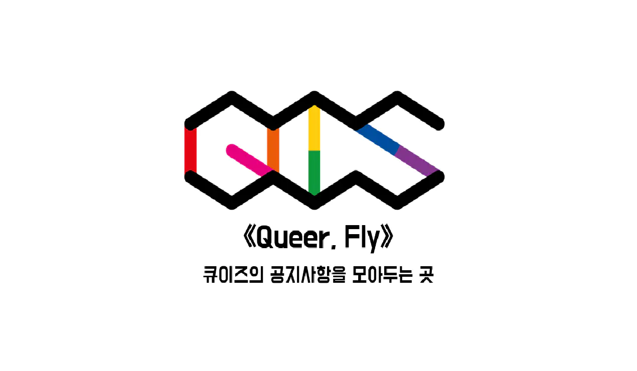 큐이즈 공지사항